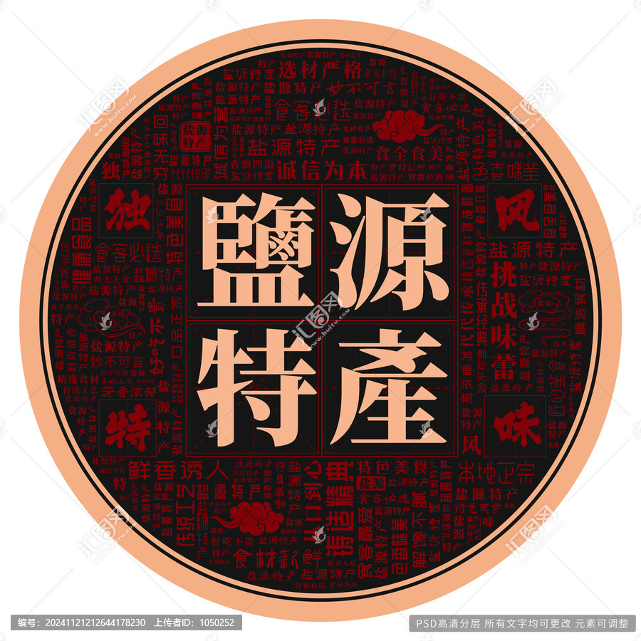 鹽源特產(chǎn)