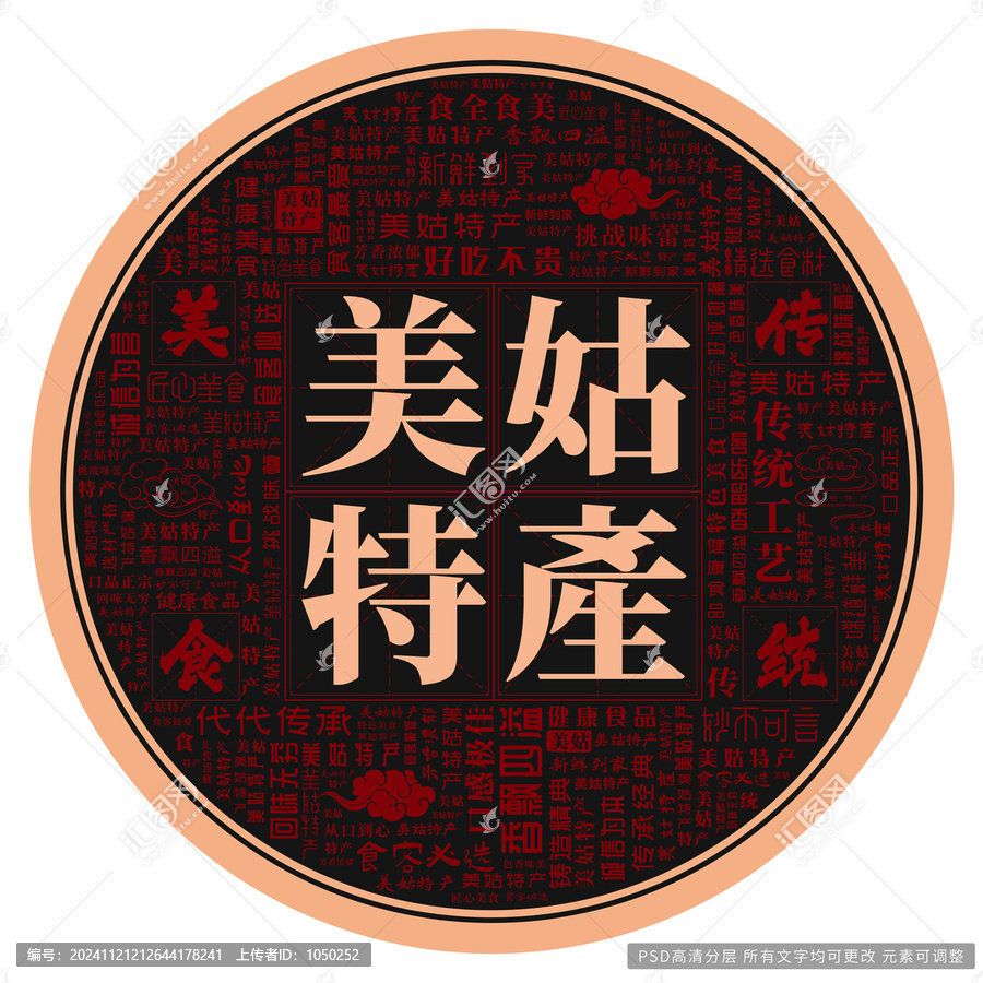美姑特產(chǎn)