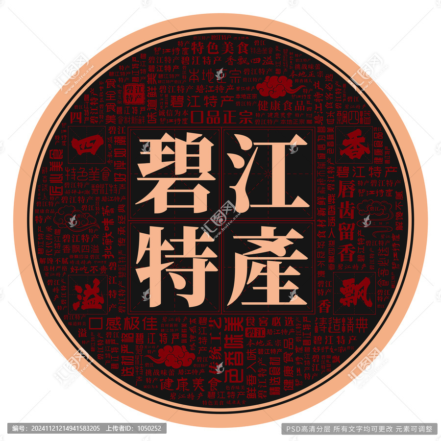 碧江特產(chǎn)