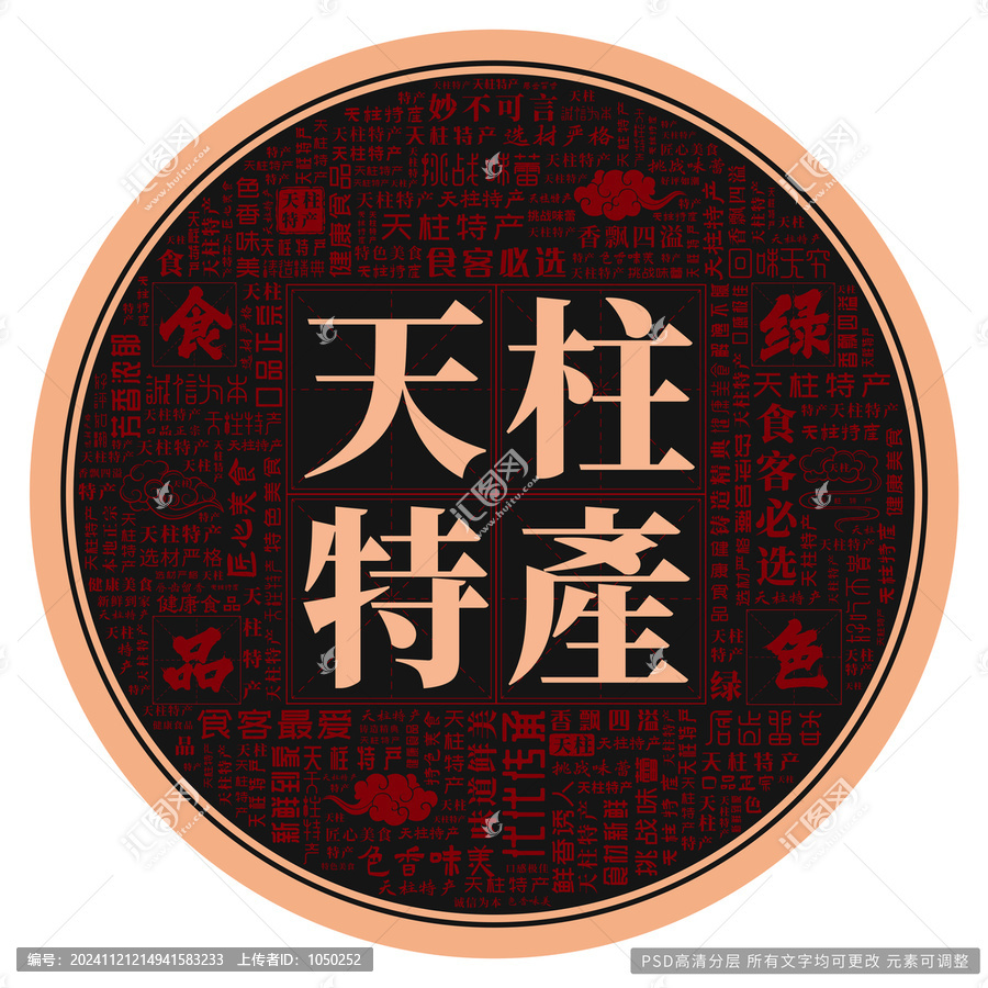 天柱特產(chǎn)