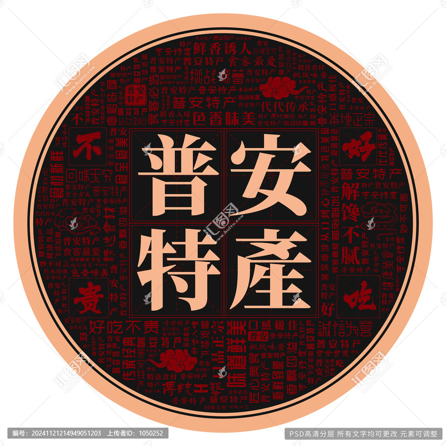 普安特產(chǎn)