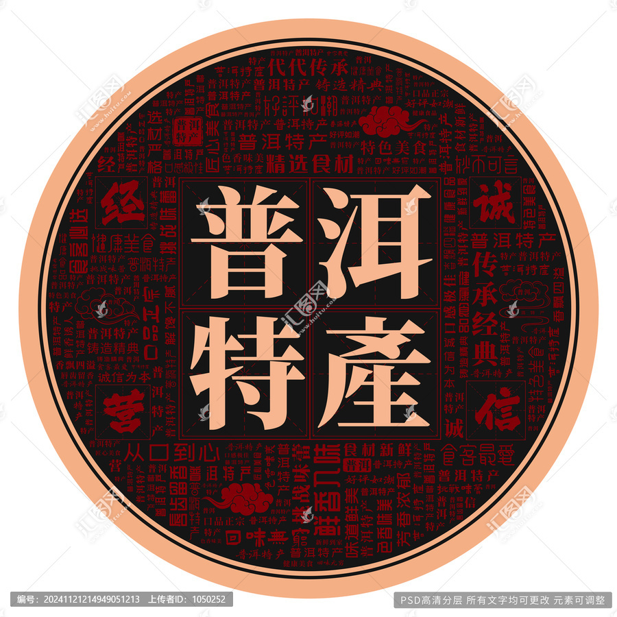 普洱特產(chǎn)