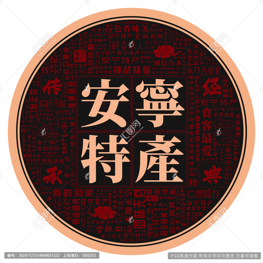 安寧特產(chǎn)