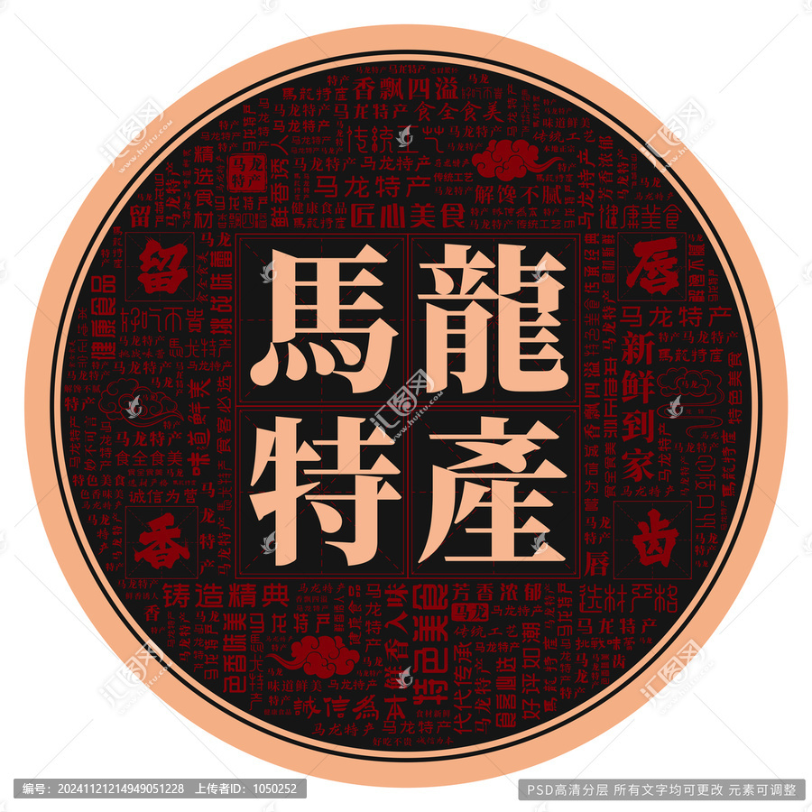 馬龍?zhí)禺a(chǎn)