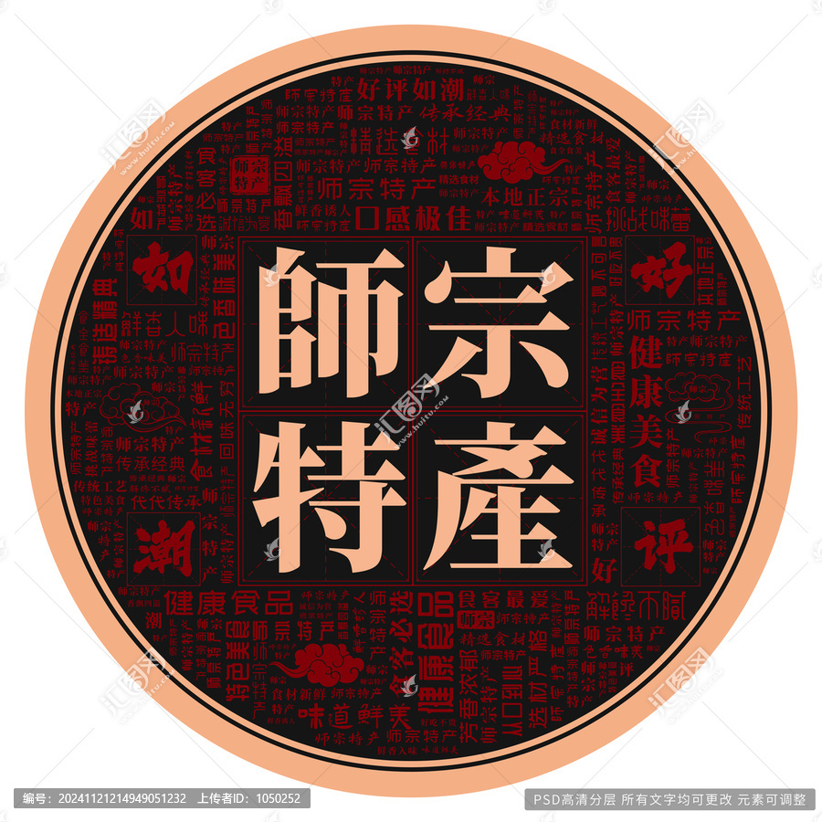師宗特產(chǎn)