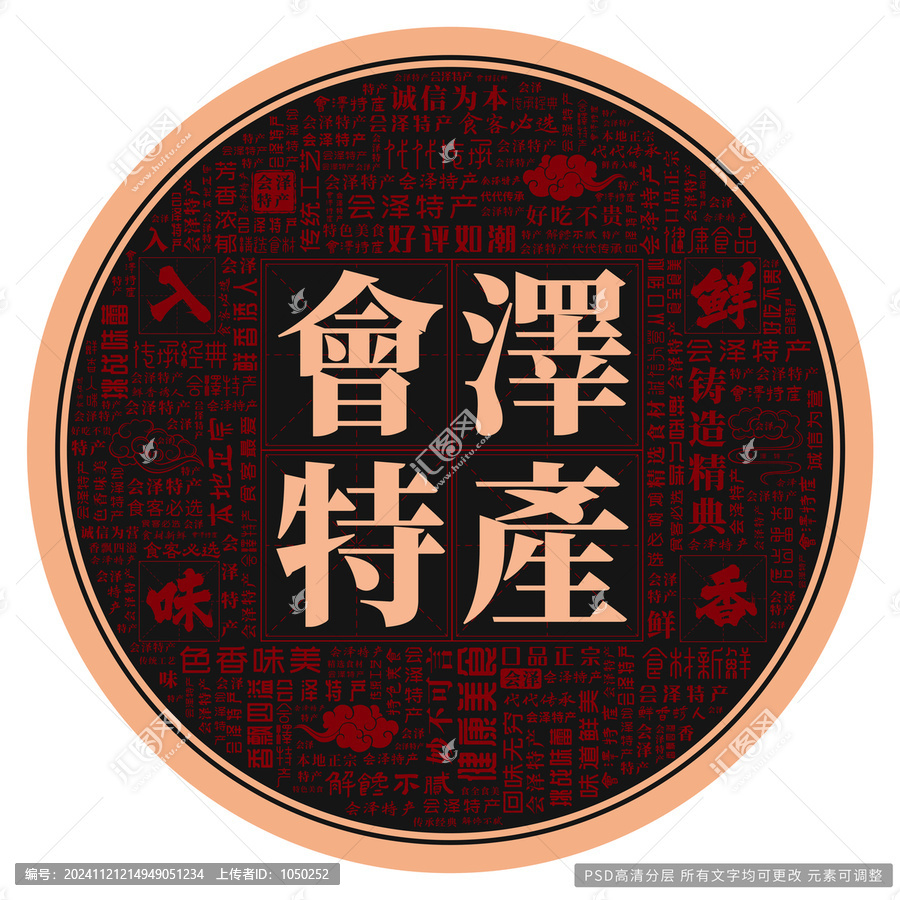 會澤特產(chǎn)