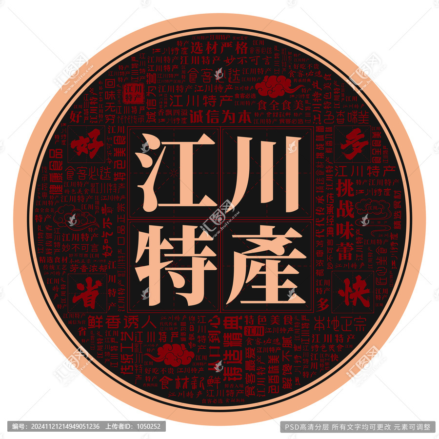 江川特產(chǎn)