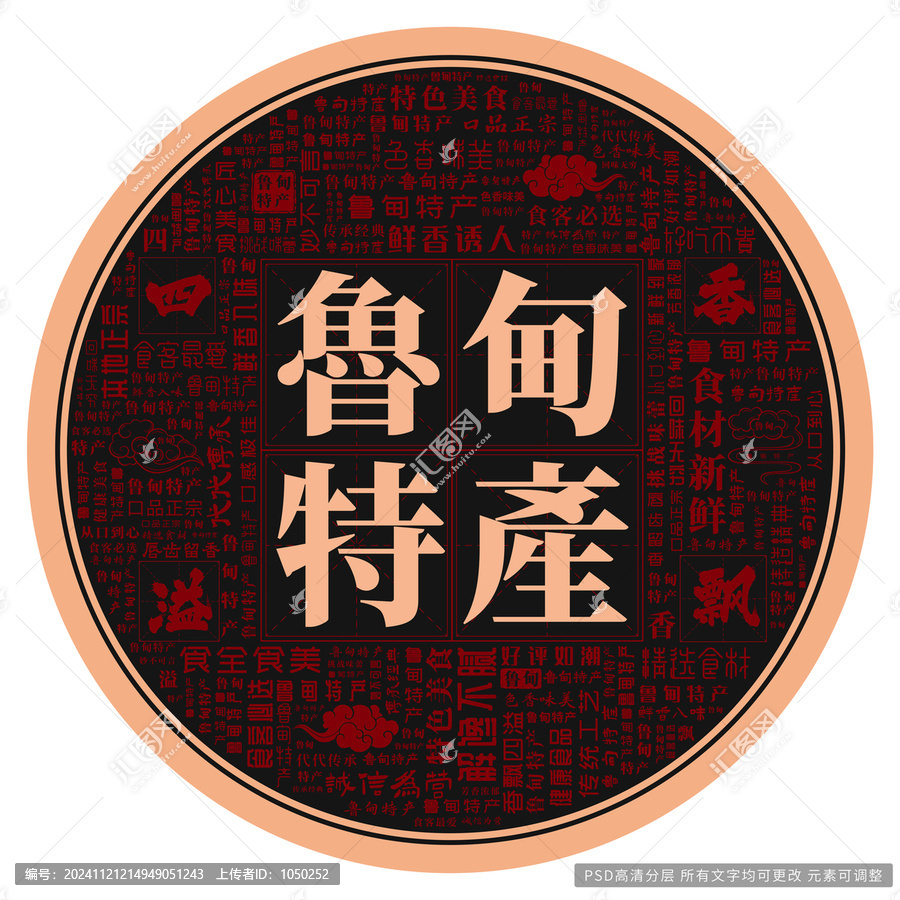 魯?shù)樘禺a(chǎn)