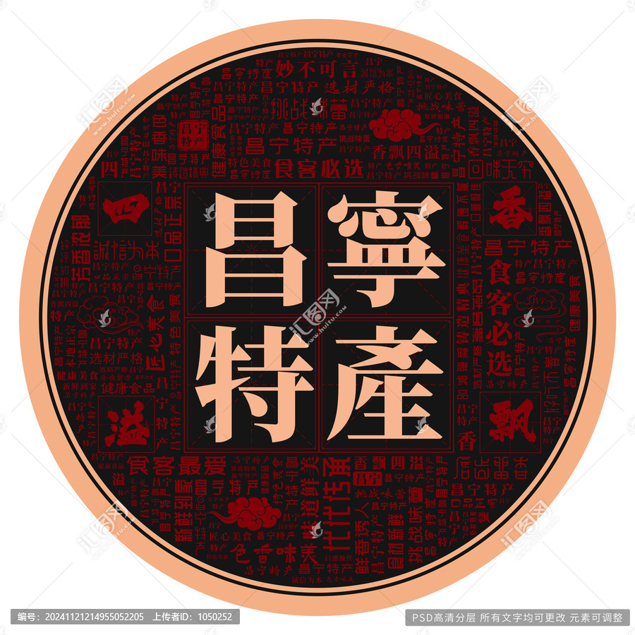 昌寧特產(chǎn)