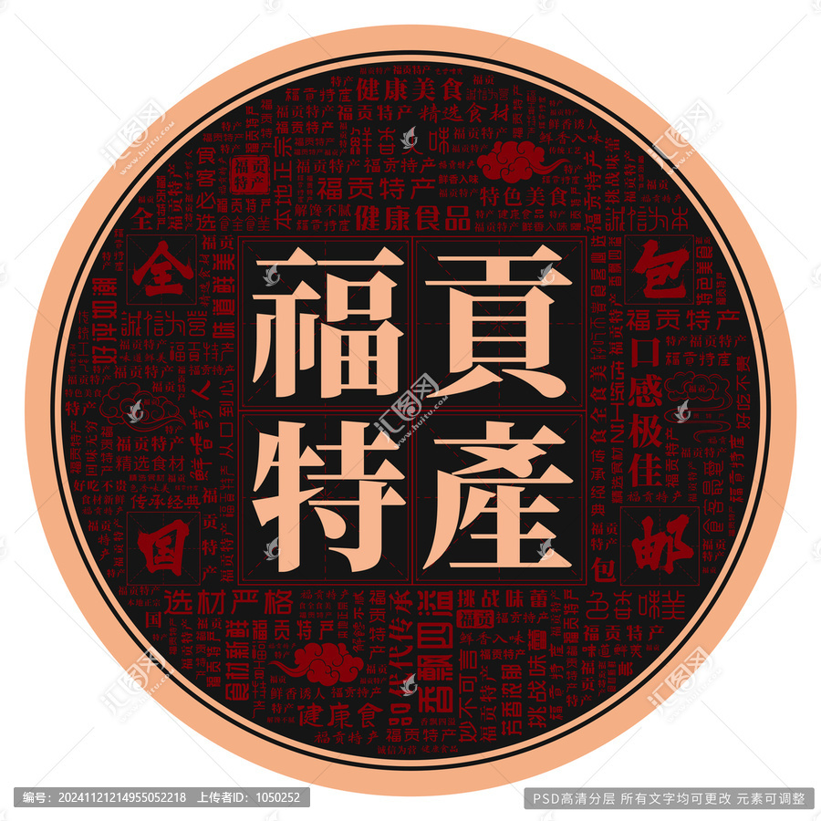 福貢特產(chǎn)
