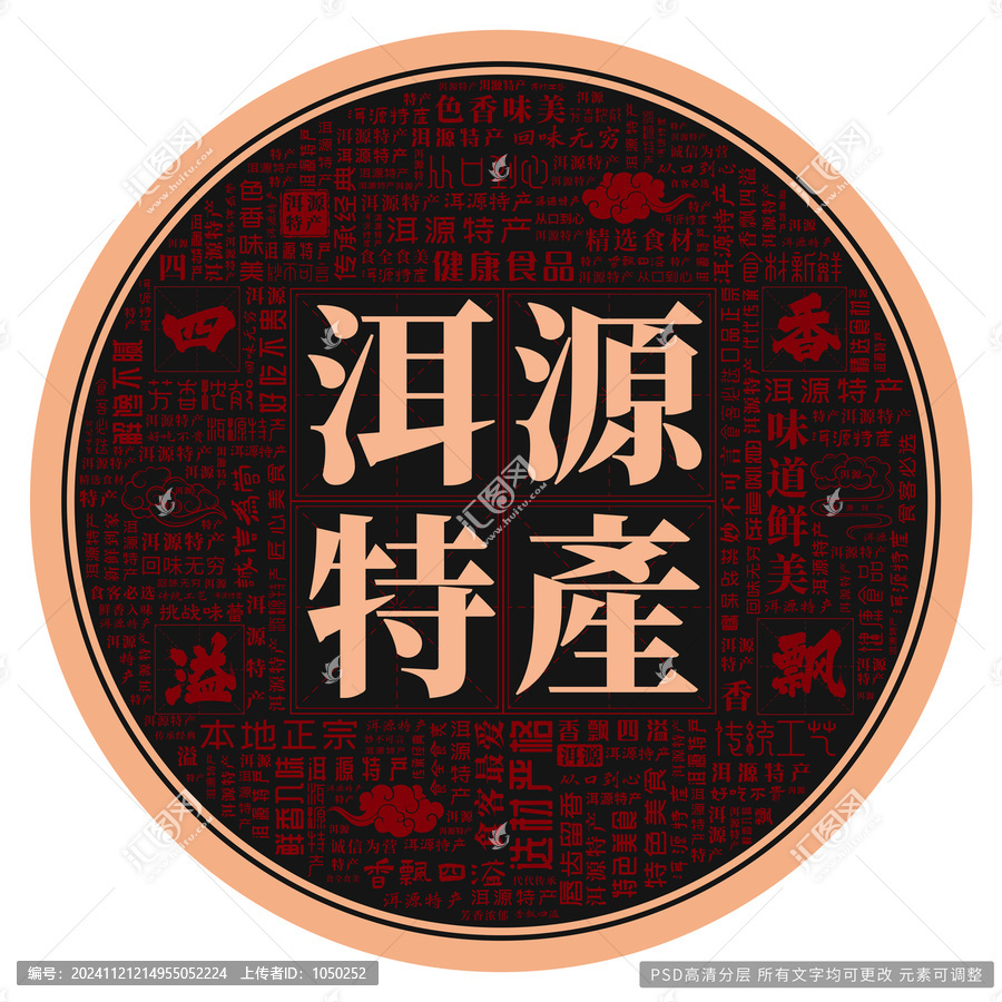 洱源特產(chǎn)