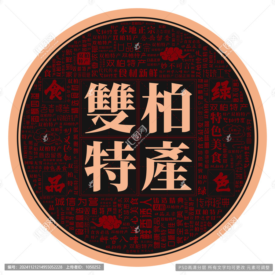 雙柏特產(chǎn)