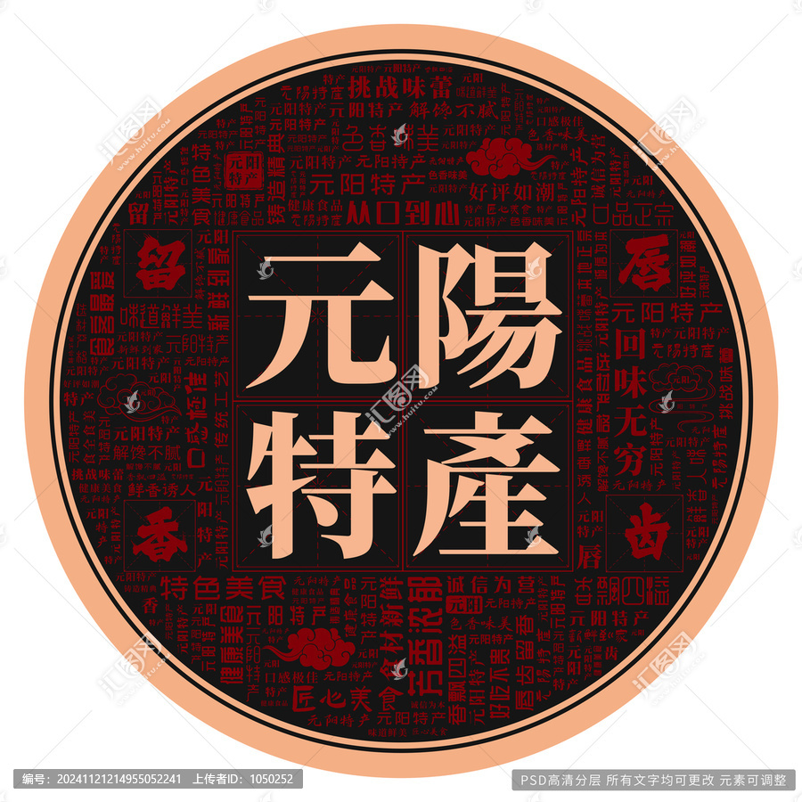 元陽(yáng)特產(chǎn)