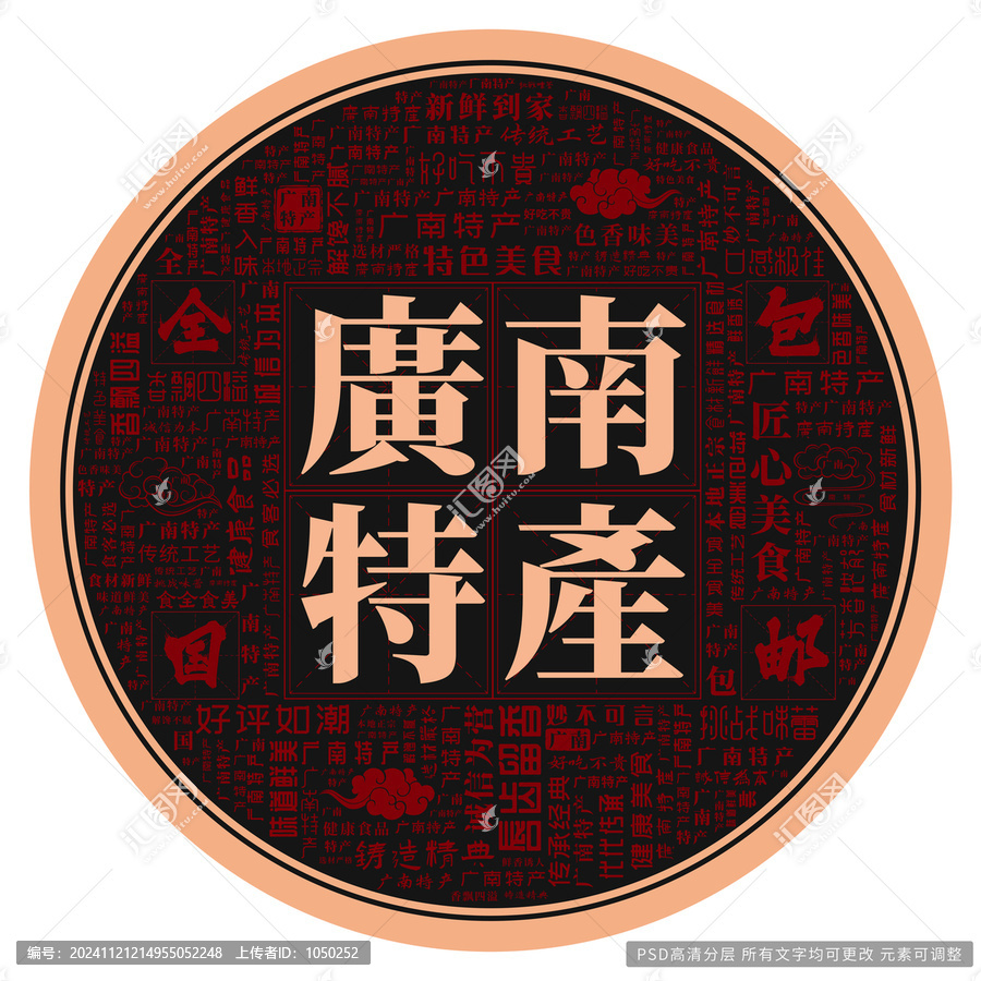 廣南特產(chǎn)