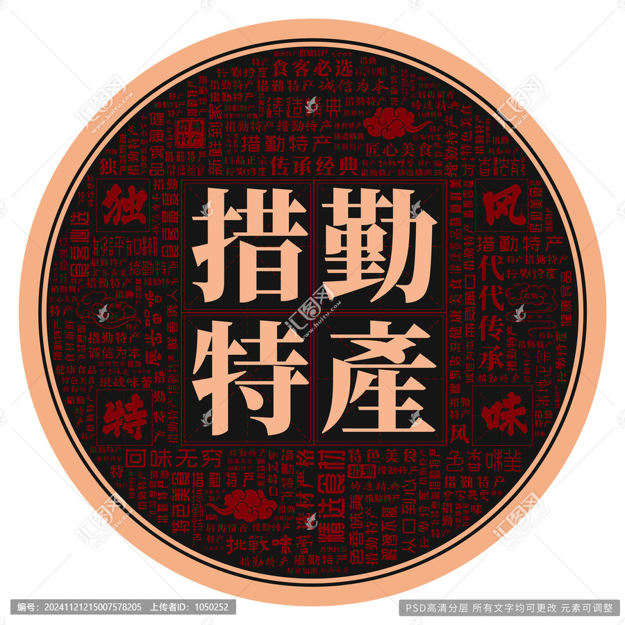 措勤特產(chǎn)