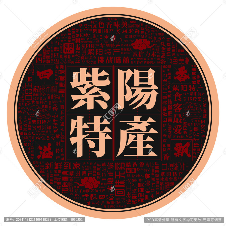 紫陽特產(chǎn)