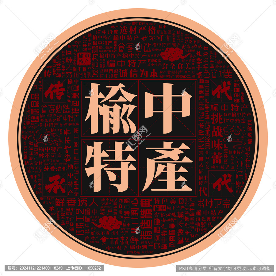榆中特產(chǎn)
