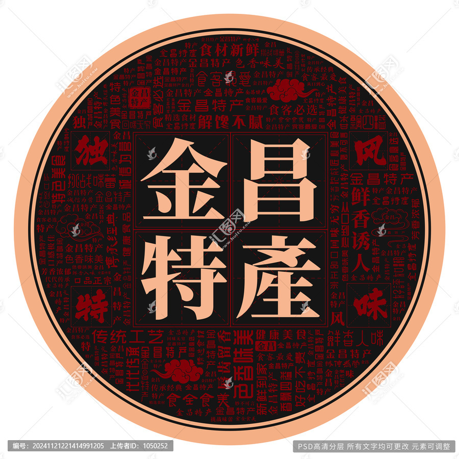 金昌特產(chǎn)