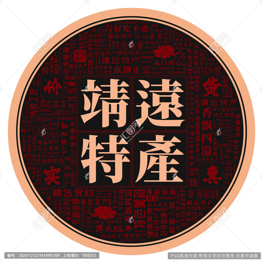 靖遠(yuǎn)特產(chǎn)
