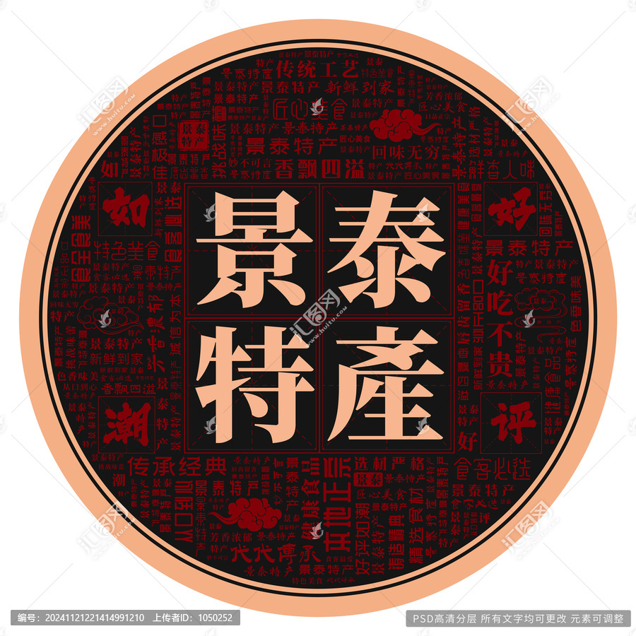 景泰特產(chǎn)