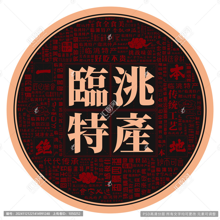 臨洮特產(chǎn)