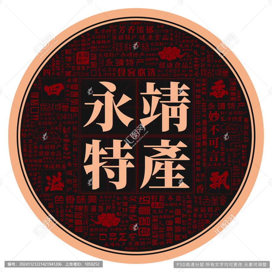 永靖特產(chǎn)