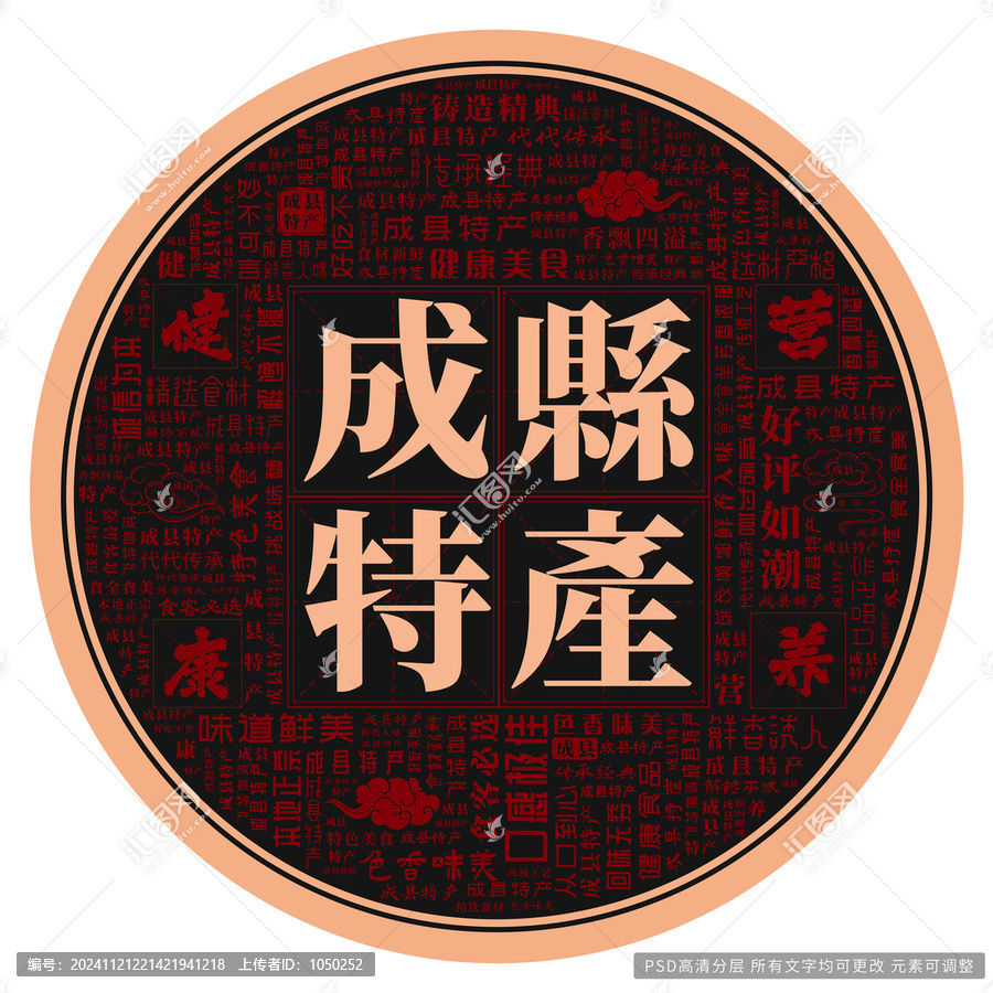 成縣特產(chǎn)