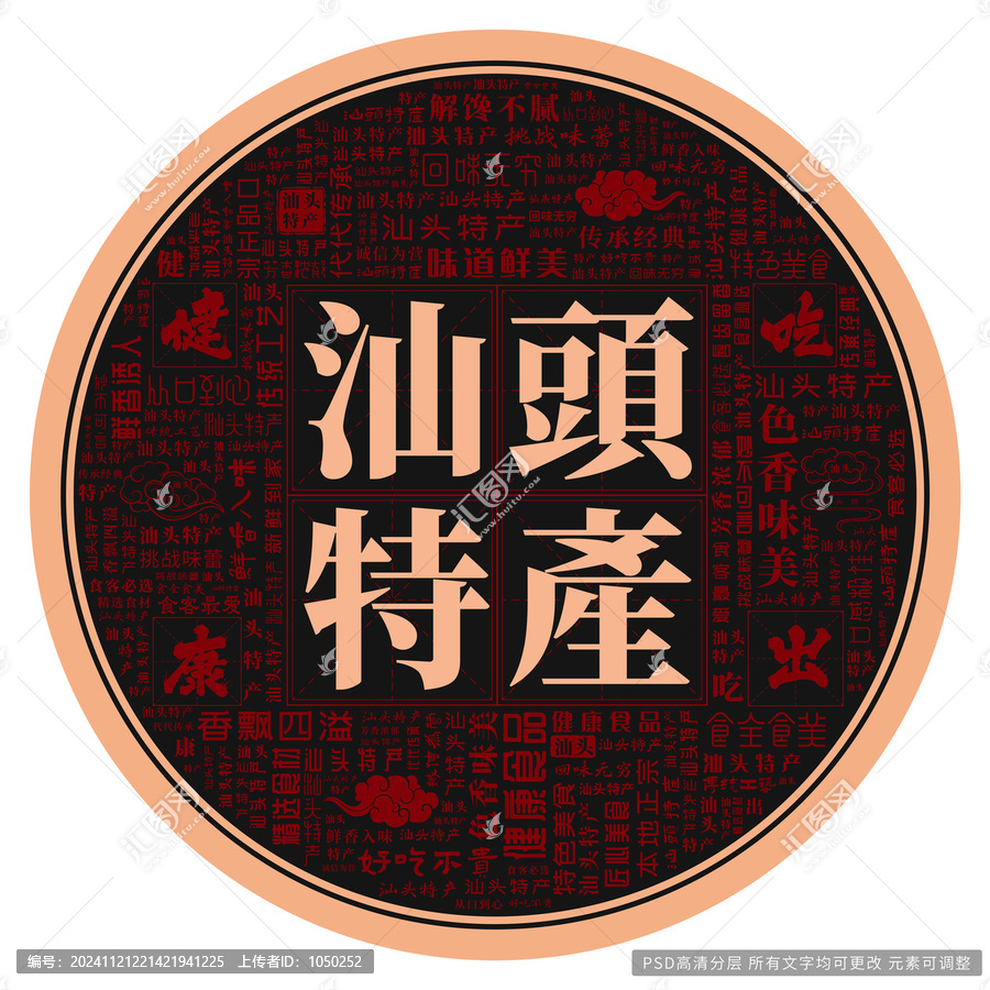 汕頭特產(chǎn)