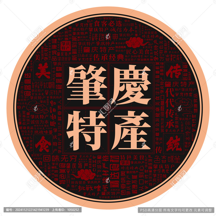 肇慶特產(chǎn)