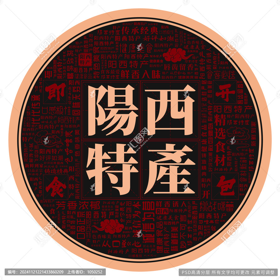 陽(yáng)西特產(chǎn)