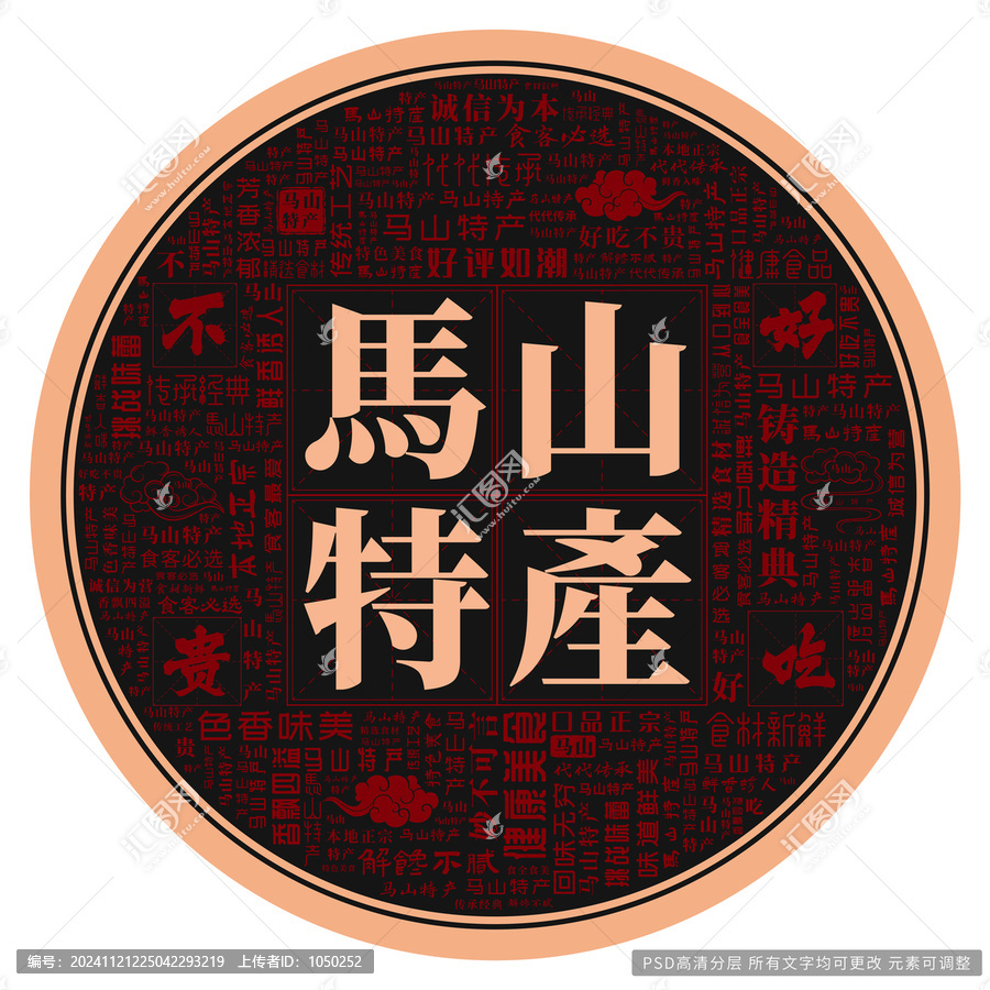 馬山特產(chǎn)