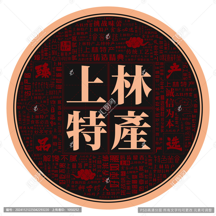 上林特產(chǎn)
