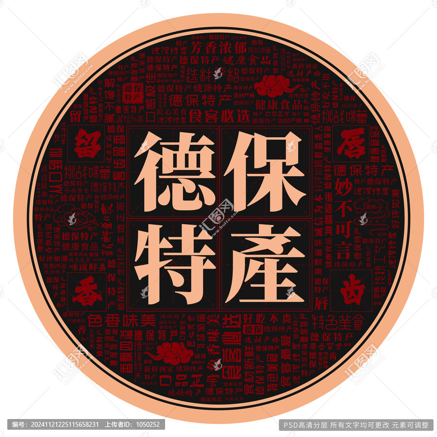 德保特產(chǎn)
