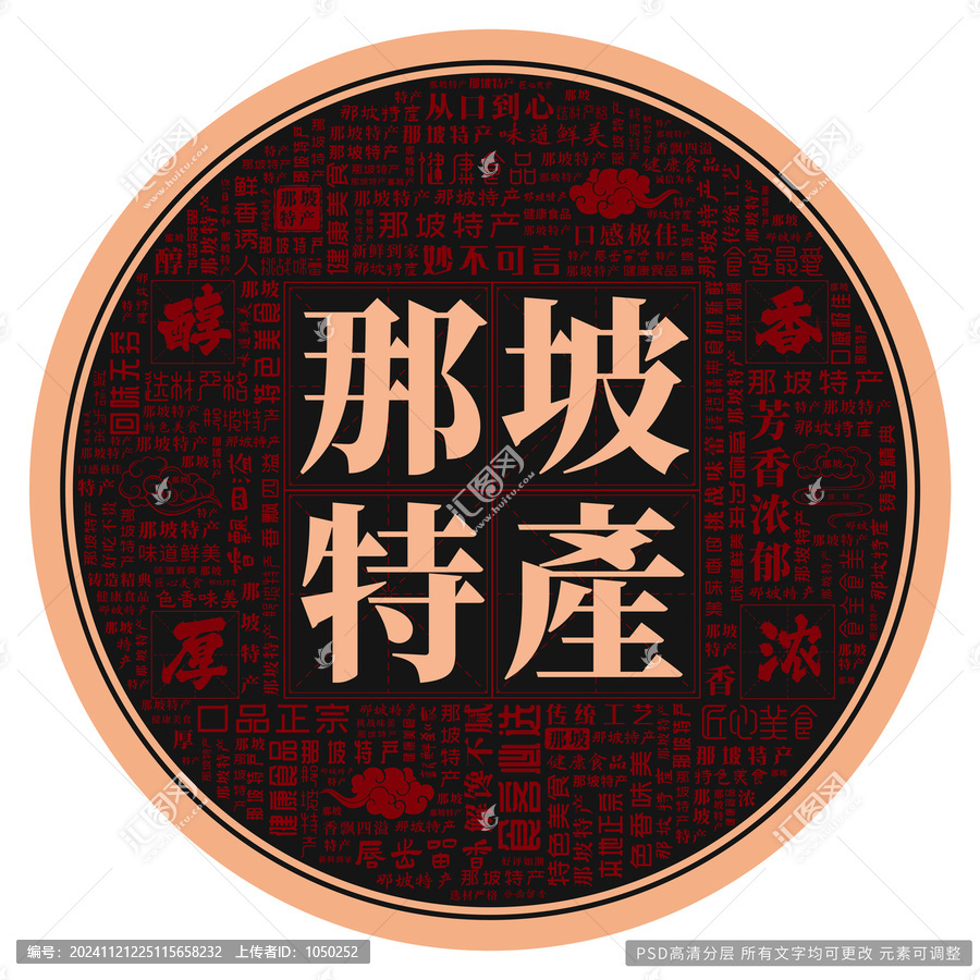 那坡特產(chǎn)