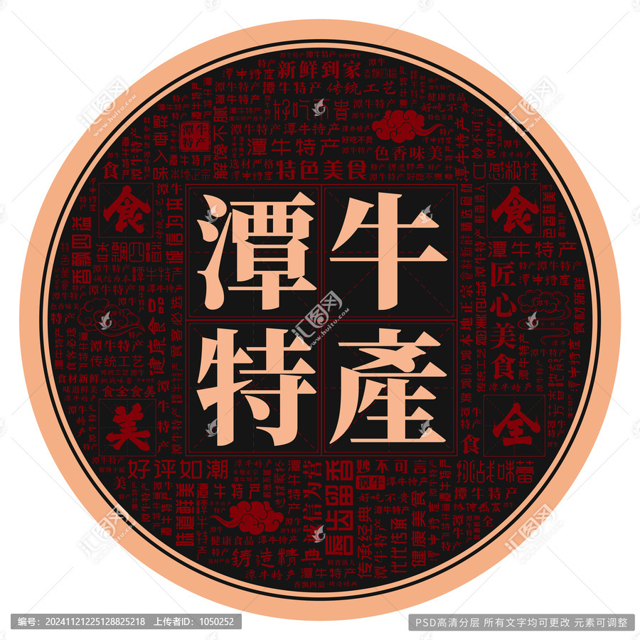 潭牛特產(chǎn)
