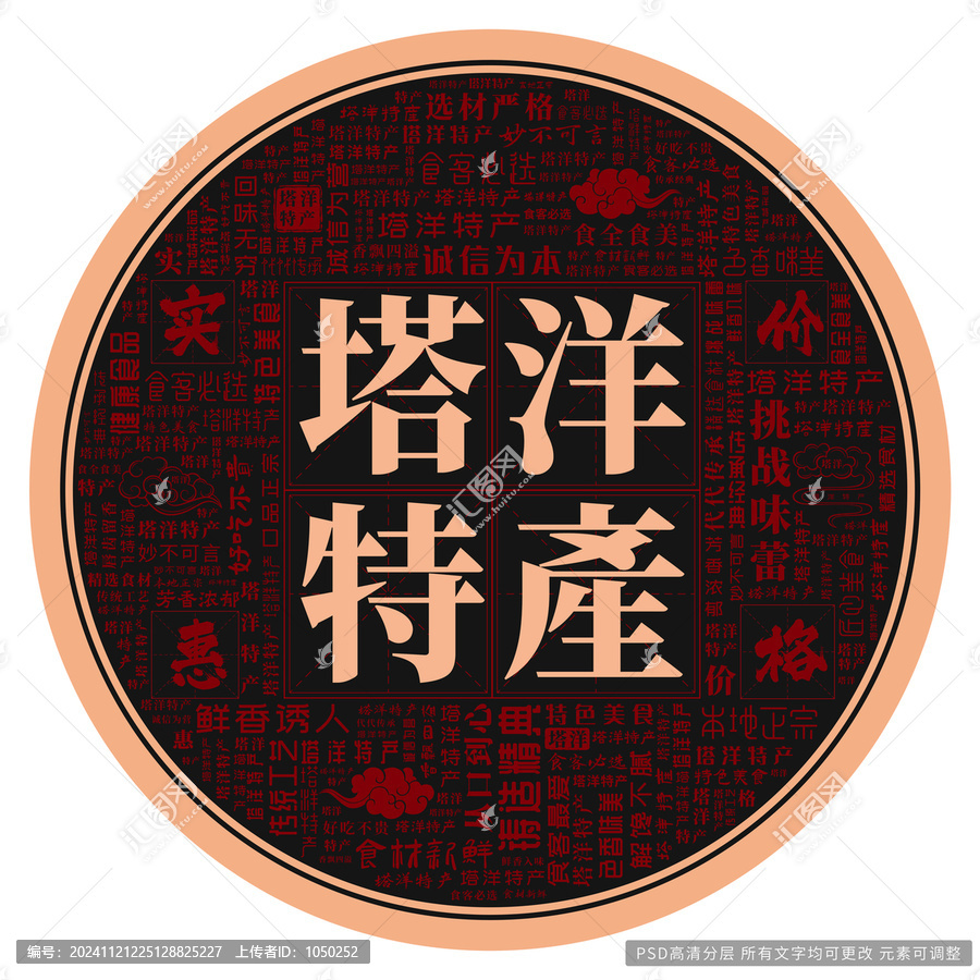 塔洋特產(chǎn)