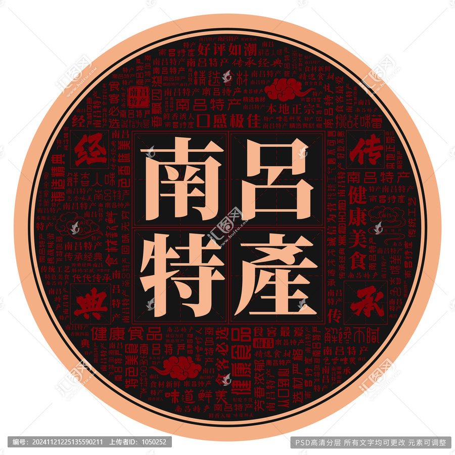 南呂特產(chǎn)