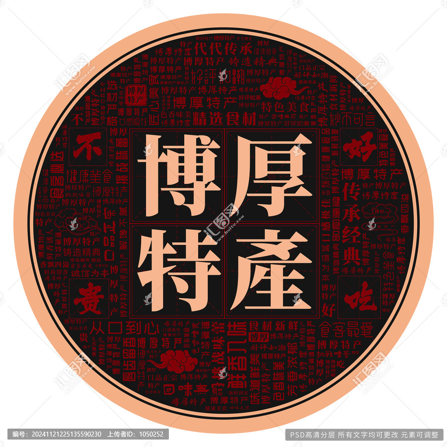 博厚特產(chǎn)