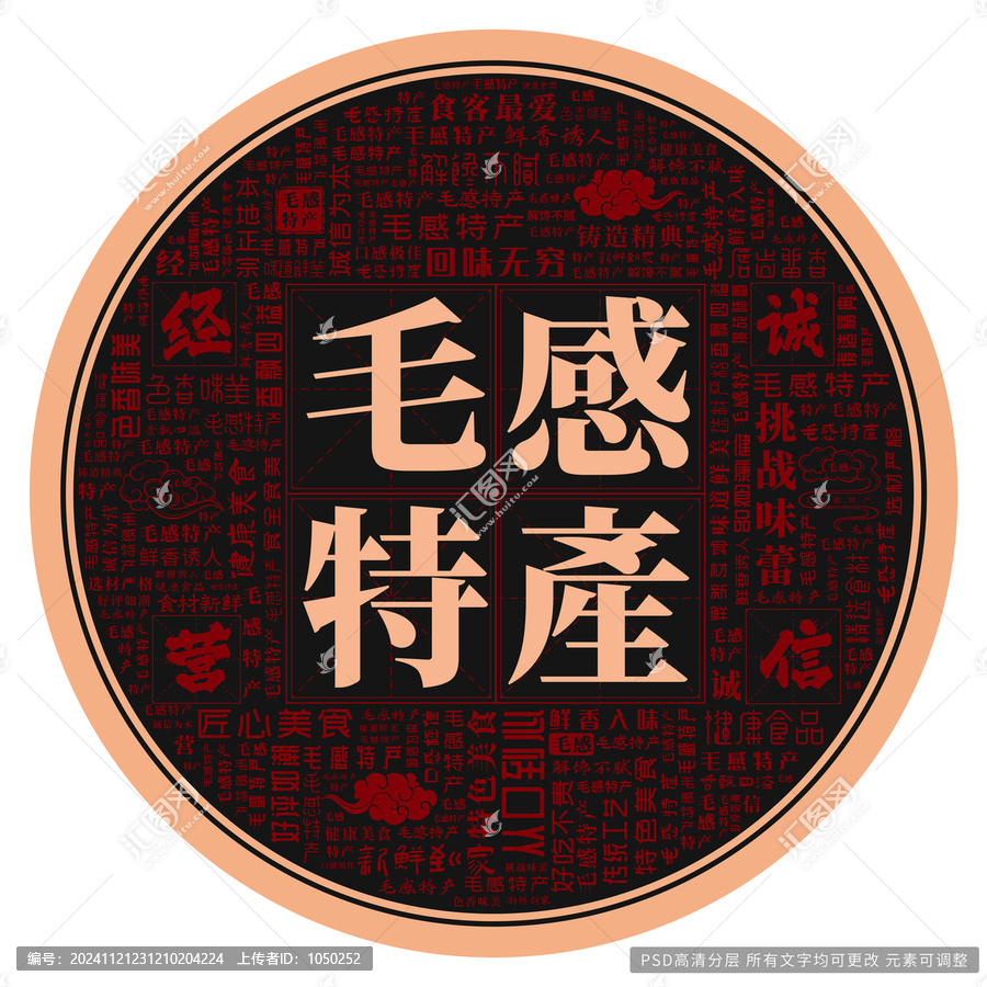 毛感特產(chǎn)
