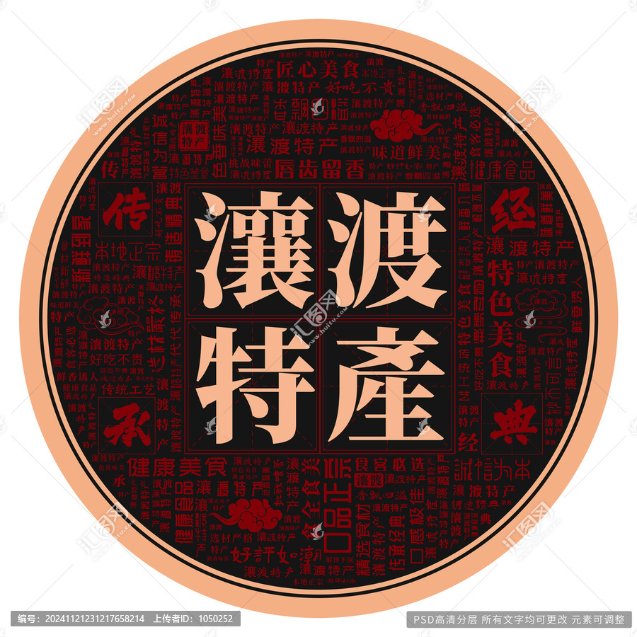 瀼渡特產(chǎn)