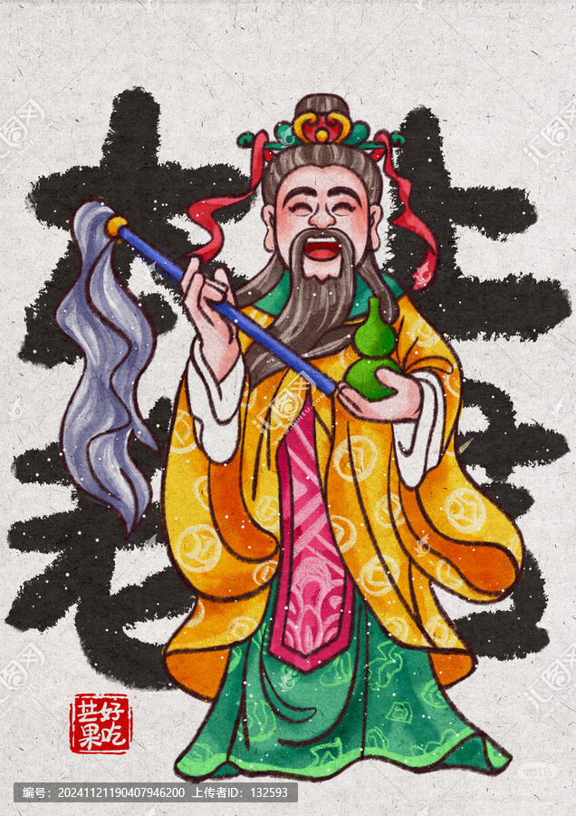 太上老君