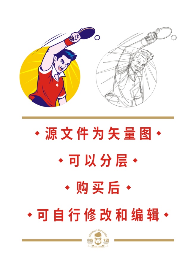 卡通帥氣少年打乒乓球頭像矢量圖
