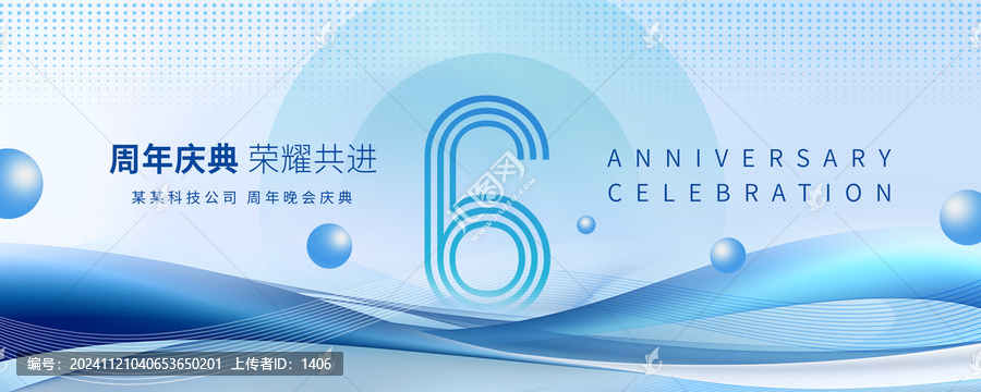 6周年慶