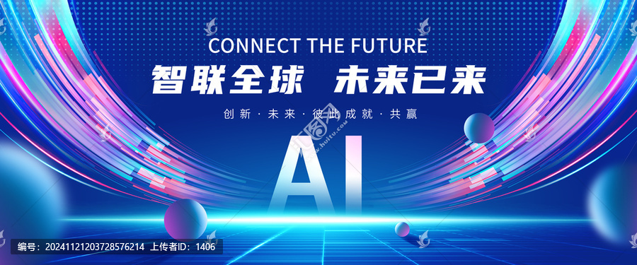 未來(lái)科技感KV主視覺(jué)