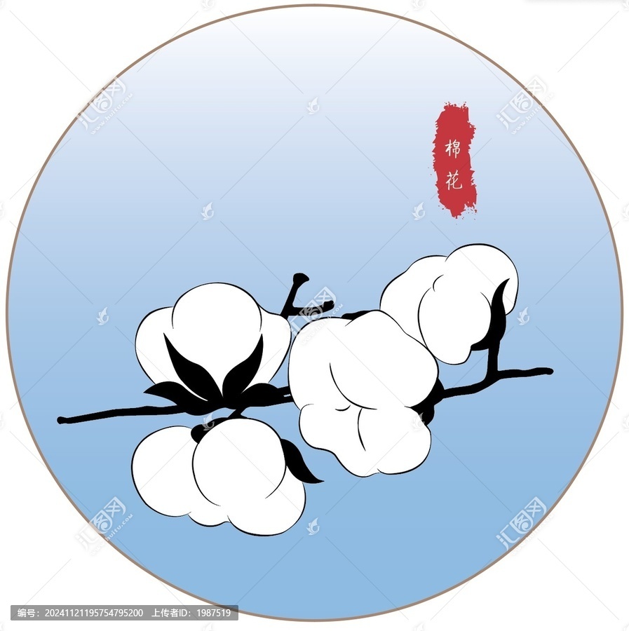 棉花