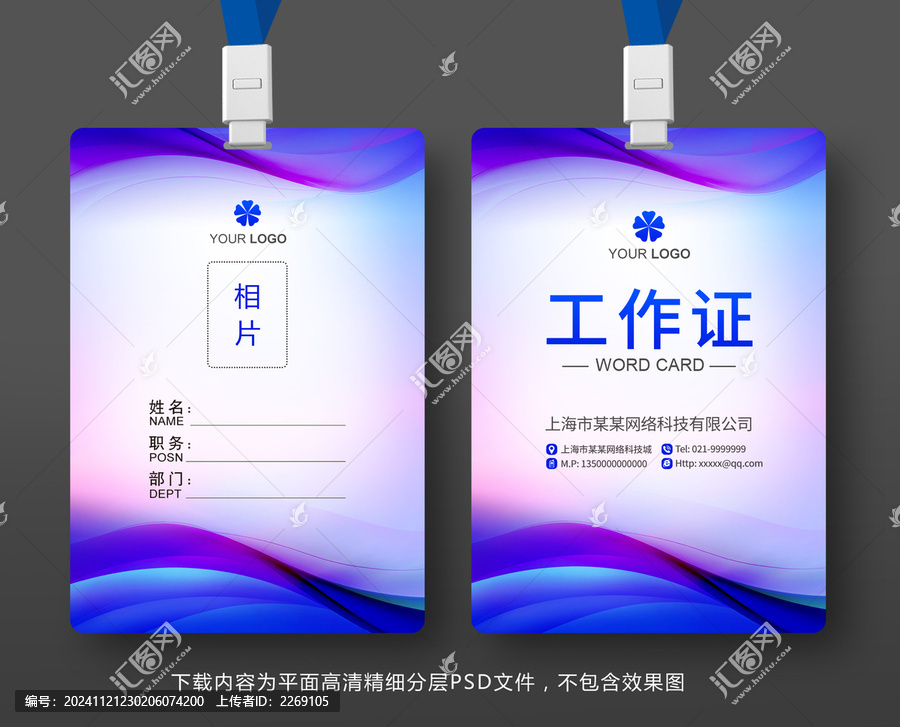 胸牌