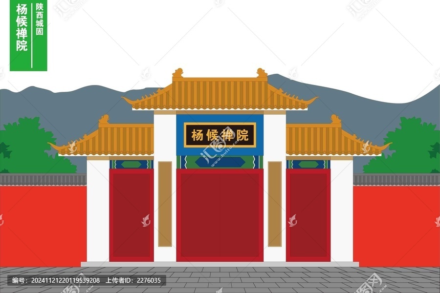 楊候禪院