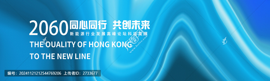 藍(lán)色商業(yè)宣傳海報(bào)潮流