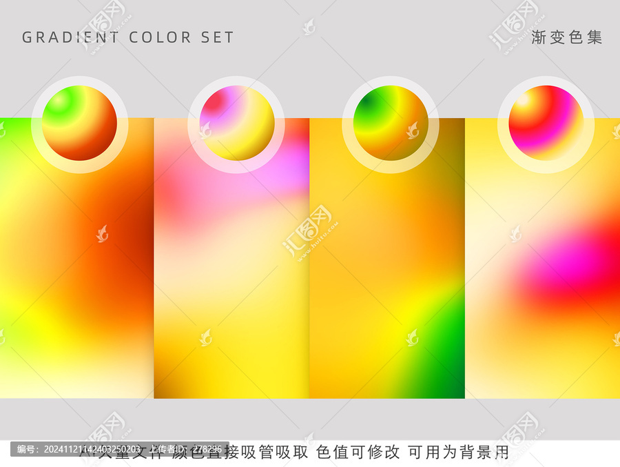 橙色漸變