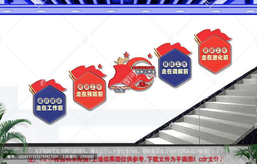 新時(shí)代楓橋經(jīng)驗(yàn)四前工作法